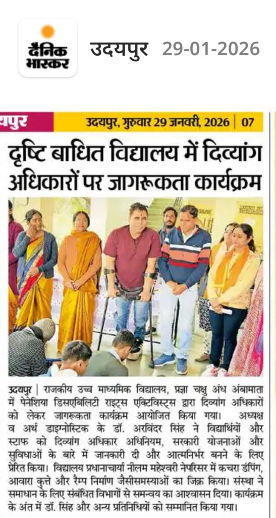 Disability rights awareness program in Udaipur organized by Panacea Disability Rights Activists, reported in Dainik Bhaskar.