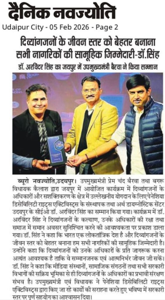 Dr. Arvinder Singh honoured for disability rights in Rajasthan, Dainik Navajyoti newspaper coverage