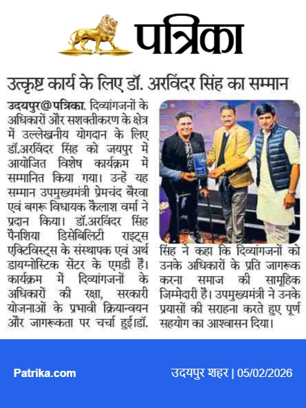Dr. Arvinder Singh honoured for disability rights by Rajasthan Deputy Chief Minister, Rajasthan Patrika newspaper coverage